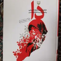 کتاب دا