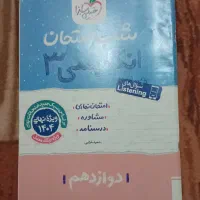 کتاب کنکور
