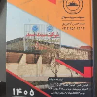 حسابدار با تجربه