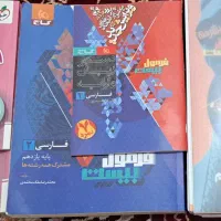 کتاب ها و جزوات کنکور و نهایی رشته تجربی