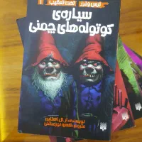 ار ال استاین