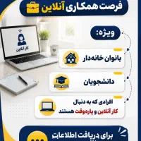 آگهی استخدام