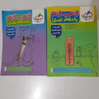 کتاب کنکوری تجربی نو