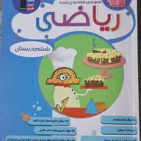کتابهای تیزهوشان