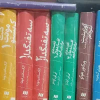 کتابهای هرمس.