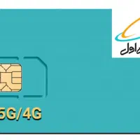 سیمکارت کد یک طلایی رند