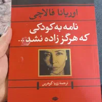 کتاب رمان