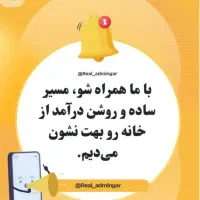 با گوشی دستت در منزل به درامدبرسید