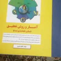 کمک آموزش مقطع کارشناسی ارشد روانشناسی