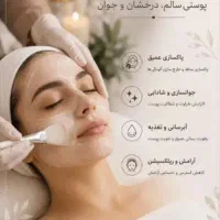 مدل برای خدمات پوست و مو