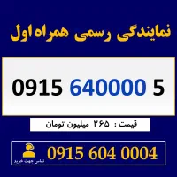 0915.640000.5 خط رند بیلبوردی
