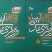 کتاب آیین دادرسی مدنی دکتر توکلی و تست عمروانی