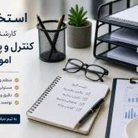 مسئول دفتر و پیگیری امور اجرایی
