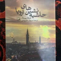 کتاب|کتاب و مجله ادبی|تهران, مدائن|دیوار