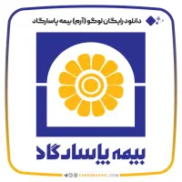 کادر دفتری بیمه