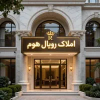 فروش-دوطبقه-200-متری-ذوالفقاری