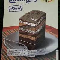 کتاب زمین شناسی یازدهم خیلی سبز