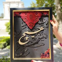 تابلو کالیگرافی