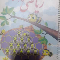 کتابهای درسی اول و دوم و سوم دبستان