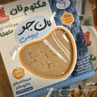 نان جو چیپسی کلوچه گردو.ساده بیسکوبت