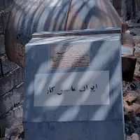 ۱۱۱۱۱۱۱|سایر لوازم برقی|بم, |دیوار