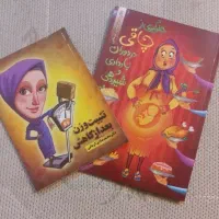کتاب چاقی
