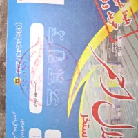 بلیط استخر هلال احمر