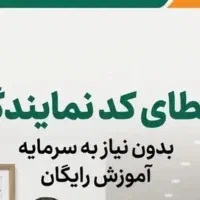مشاور و کارشناس فروش