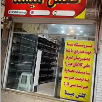دعوت به همکاری در فروشگاه کفش شیفت عصر عبدالمطلب