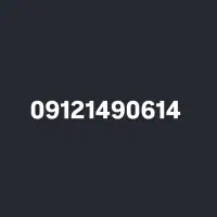 سیم‌کارت 912 کد 1