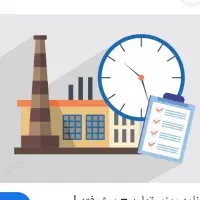 مدیر برنامه ریزی