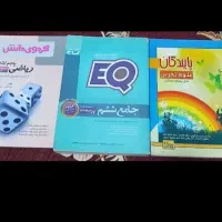 کتاب تمرین پنجم و ششم