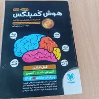 فروش کتاب درسی هشتم و نهم