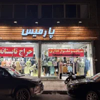 فروشنده تمام وقت