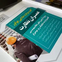 کلید واژه عمران نظارت و عمران اجرا نوآور