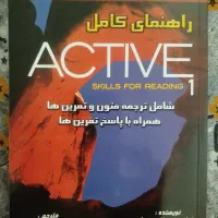 کتاب انگلیسی راهنمای کامل  همراه با ترجمه