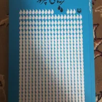 کتاب گریه های امپراطور