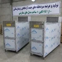 سردخانه تک کابین جسد - سردخانه جسد یک کشویی