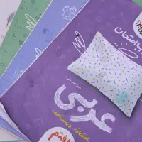 شب امتحانی و مهرو ماه ( هفتم و هشتم و نهم)