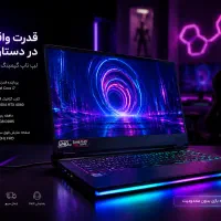فروش اقساطی لپتاپ و کنسول، شرایط آسان، تحویل سریع