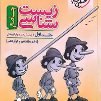 کتاب های تستی و کمک آموزشی