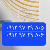 دو تا خط ۰۹۱۲ فروش