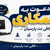 استخدام همکار خانم در کافی نت (ممکو)