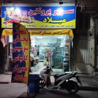 چراغ چمک زدن سوسیس کالباس