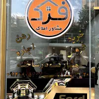فروش مغازه ۲۴ متری در قطران ابوریحان صائب