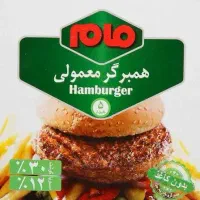 همبرگر شرکتی مام و دستی رویال