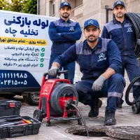لوله بازکنی سیار