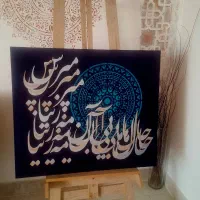 نقاشی کالیگرافی برجسته