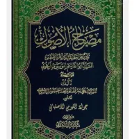 مصباح الاصول آقای خویی