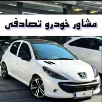 کارشناسی رایگان و خرید خوردهای تصادفی شما